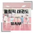 약대조이랜드어린이집 이미지