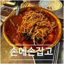 씨유 영등포신길레트로점 | [영등포역] 영등포 레트로 술집 추천 손에손잡고 닭도리탕 맛집 평일 만석
