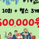 IT휘트니스 이미지