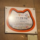 부뚜막연탄갈비