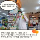 단감약국 이미지