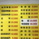옥단포차