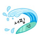 서파리