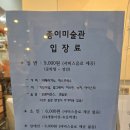 대부도 가볼만한곳 종이미술관 솔직 후기 (실내 여행코스 추천)