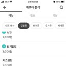 떼루아분식