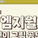 씨엠지월드