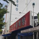 기쁨주는 반찬가게 이미지