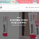 (주)메디덴코