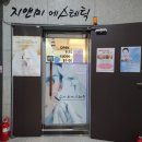 Review_아산 피부관리 "배방 지앤미피부관리실" 기미 주름 지우개 관리