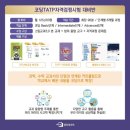 한국사능력검정시험자격증반 이미지