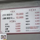 서일해장국