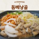 돔베낭골 | 서귀포 신시가지 맛집 월드컵경기장 근처 막창전골 돔베낭골