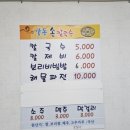 양동손칼국수