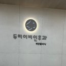 효성이비인후과의원 네이버블로그