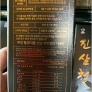 까치밥 | 천종산삼 기력보충을 위해 국내산 원재료를 아낌없이 넣은 까치밥 진삼청