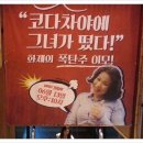 이모가떴다 이미지