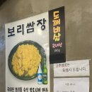 식껍상계역점