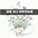 넘어지는 인간인지 이미지