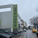 한희수개성만두전문요리점 - 동구 한밭대로 1221 | [대전 동구] 한희수개성만두전문요리점 맛집 후기
