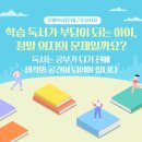 대구욱수초등학교 이미지