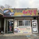 장가네소고기 | 충북 제천 현지인 맛집 장가네해장국 콩나물해장국 주말 오픈런해서 먹고 온 솔직후기