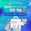 에코쿨잠 이미지