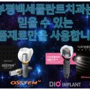 부평백세플란트치과의원 이미지