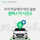 그린카 - 달성군 비슬로495길 23 | 그린카
