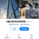 서울드림의원 이미지