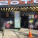 길동우동신사역점