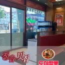 도야2길 | [정읍맛집]🔥 불향 가득, 진한 국물의 정석 '도야짬뽕'