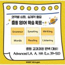 해법수성학원