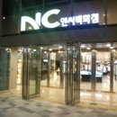 쉬었다가세요 nc백화점 송파 이미지