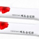 홍재한의원 이미지