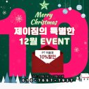 제이짐 3호점 이미지