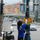 [현장in] 전비연 불법시위 논란… “초인종 누르고 도망, 주거침입에 퇴거불응 이미지