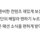 게스진롯데강남점