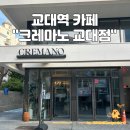 서초대로53길 12 이미지