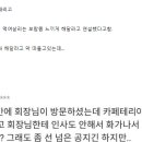 실시간 빡친 셀트리온 회장 이미지