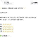 더(THE)좋은날 | 더 글로우 THE GLOW 2026 첫째날 후기