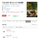 롯데시네마 부평9 2관 네이버블로그