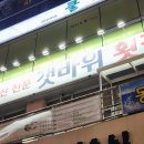 갯바위식당 - 옹진군 | 창원 성산구 상남동 맛집 갯바위횟집 스키다시 화려한 룸식당 접대장소 추천 상남동횟집 후기