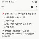 엔화로 s &amp; P 500 투자하는 법 이미지