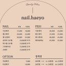 네일해요 - 사하구 | 네일해요