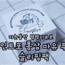 홍익홍삼