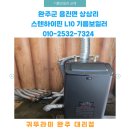 완주귀뚜라미보일러