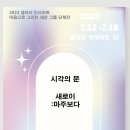 펜으로 그리는 세상 이미지