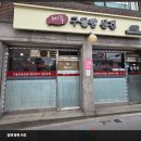 제주구둘짱삼겹 이미지