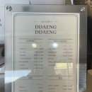 땡땡베이커리