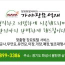 가야장묘